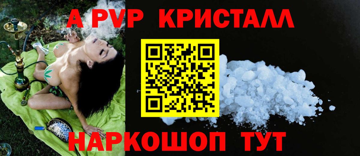 Alpha-PVP мука  A PVP СК  Усть-Илимск  А ПВП  Вход с VPN  A-PVP СК КРИС 