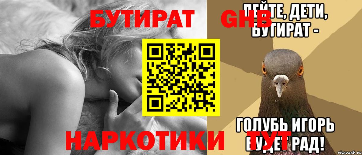 Усть-Илимск  Бутират  Вход с VPN  Бутират оксана 