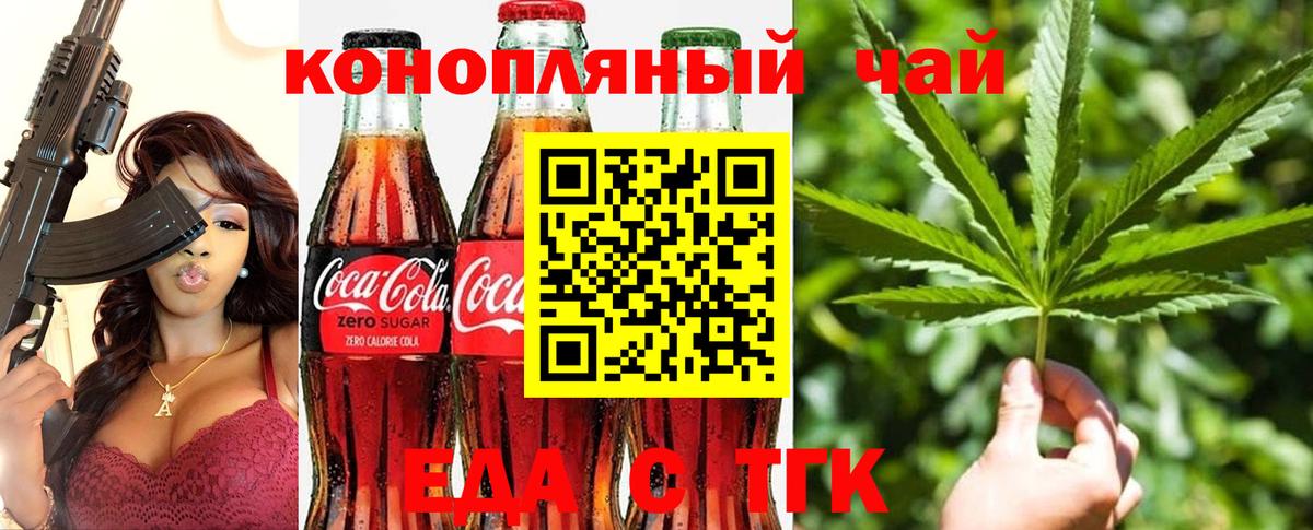 Усть-Илимск  Печенье с ТГК марихуана  Вход с VPN 