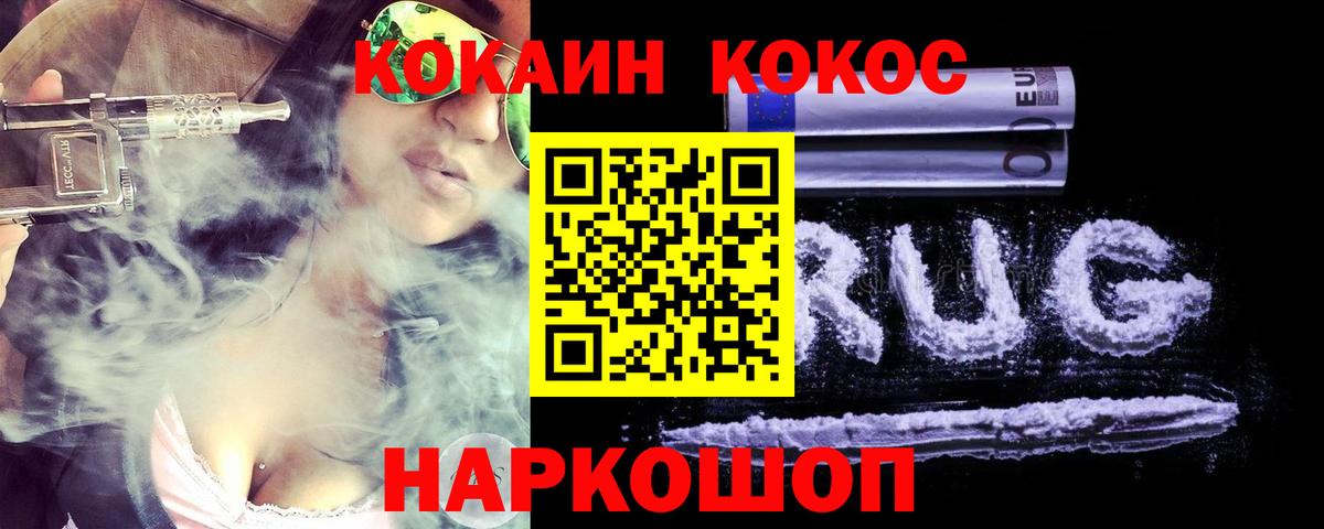 Кокаин Колумбийский  КОКАИН  Усть-Илимск  Кокаин 98%  Вход с VPN 