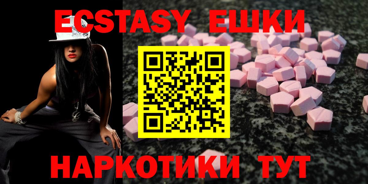 Ecstasy TESLA  где можно купить наркотик  Ecstasy MDMA  Усть-Илимск  Вход с VPN  Экстази 