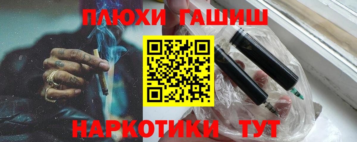 Гашиш hashish Усть-Илимск