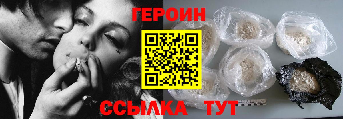 Героин  Героин белый  Вход с VPN  Усть-Илимск 