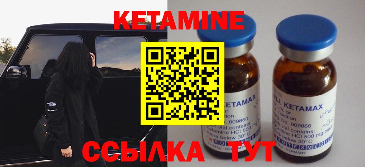 Усть-Илимск  КЕТАМИН VHQ  Кетамин VHQ  Вход с VPN 