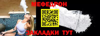 мефедрон Бугуруслан