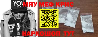 мефедрон Бугуруслан