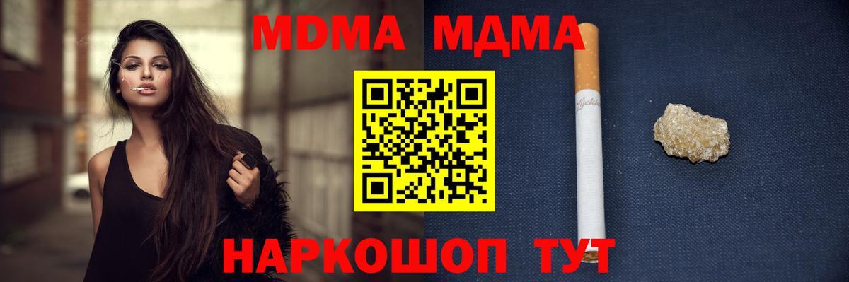 МДМА Molly  Вход с VPN  Усть-Илимск  МДМА молли 