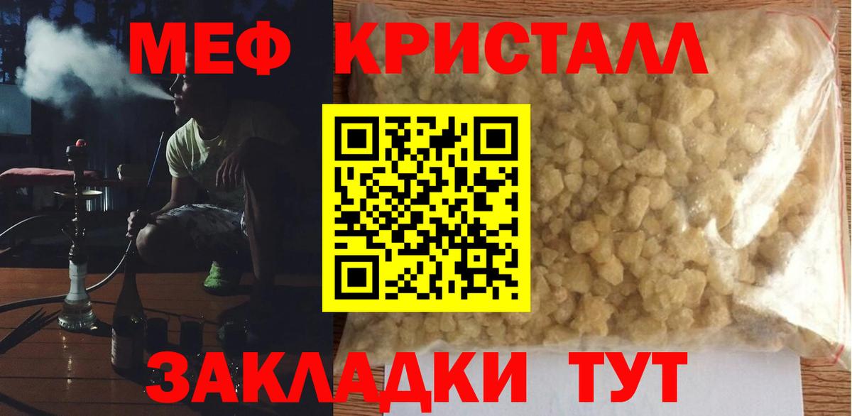 Мефедрон  МЕГА ТОР  Усть-Илимск  Мефедрон мяу мяу  МЯУ-МЯУ VHQ  Вход с VPN  МЕФ 