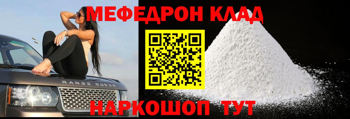 Мефедрон мука Усть-Илимск