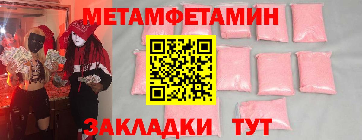 Первитин винт  Вход с VPN  Усть-Илимск 