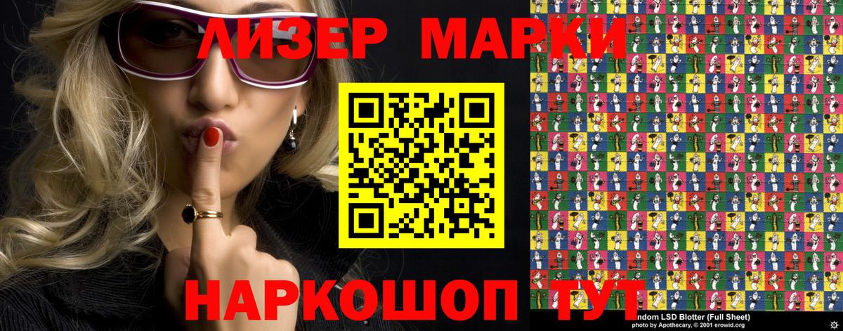 Марки N-bome 1,8мг  Наркотические марки  Марки N-bome 1,8мг  Усть-Илимск  Вход с VPN 