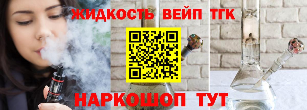 Усть-Илимск  закладки  Вход с VPN  Дистиллят ТГК вейп с тгк 
